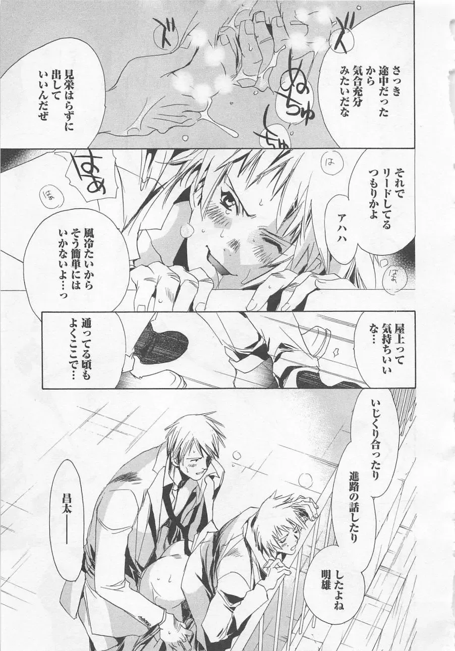 [Unite Souji] Shiiku Inu Fhentai - Page 165