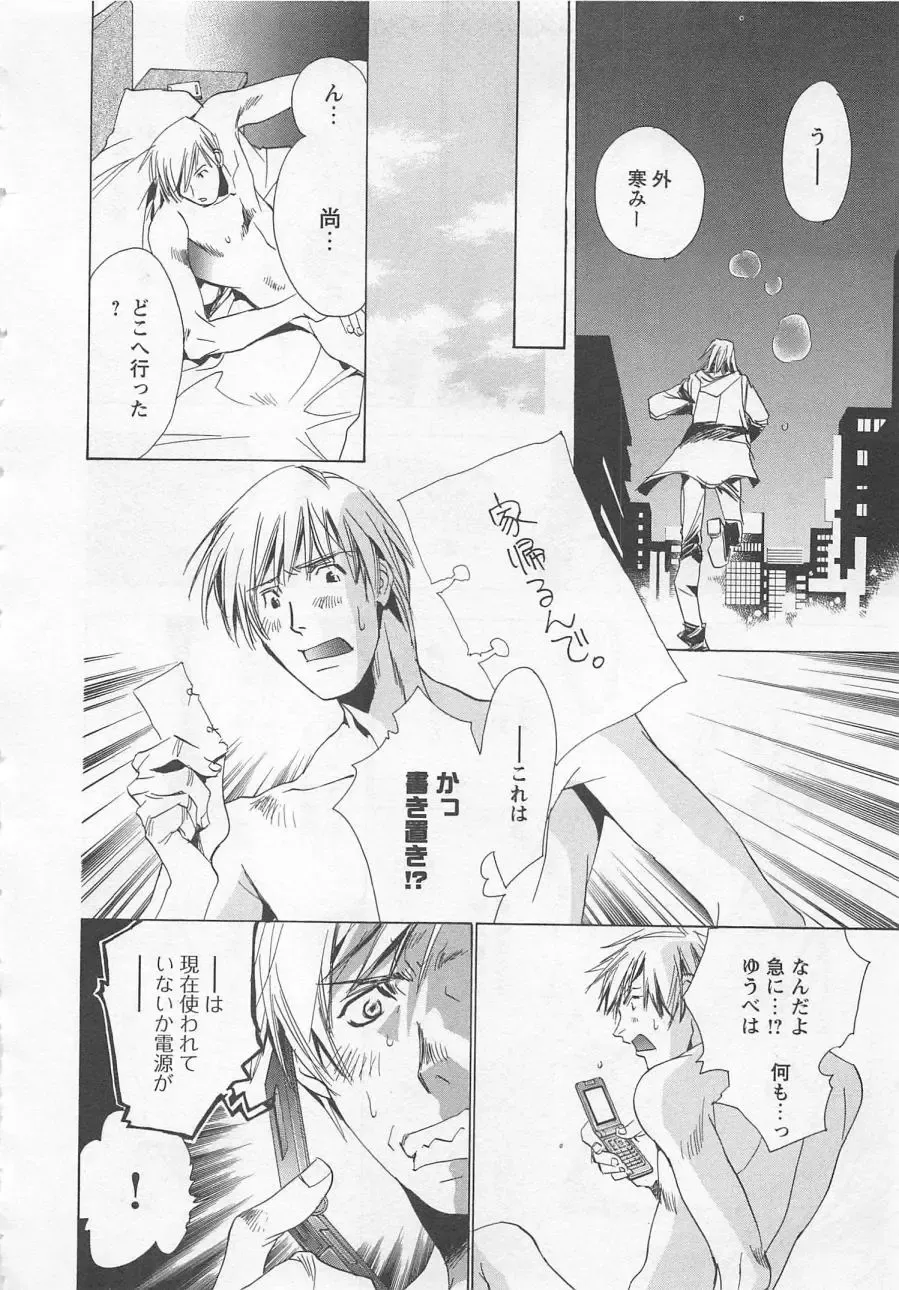 [Unite Souji] Shiiku Inu Fhentai - Page 180