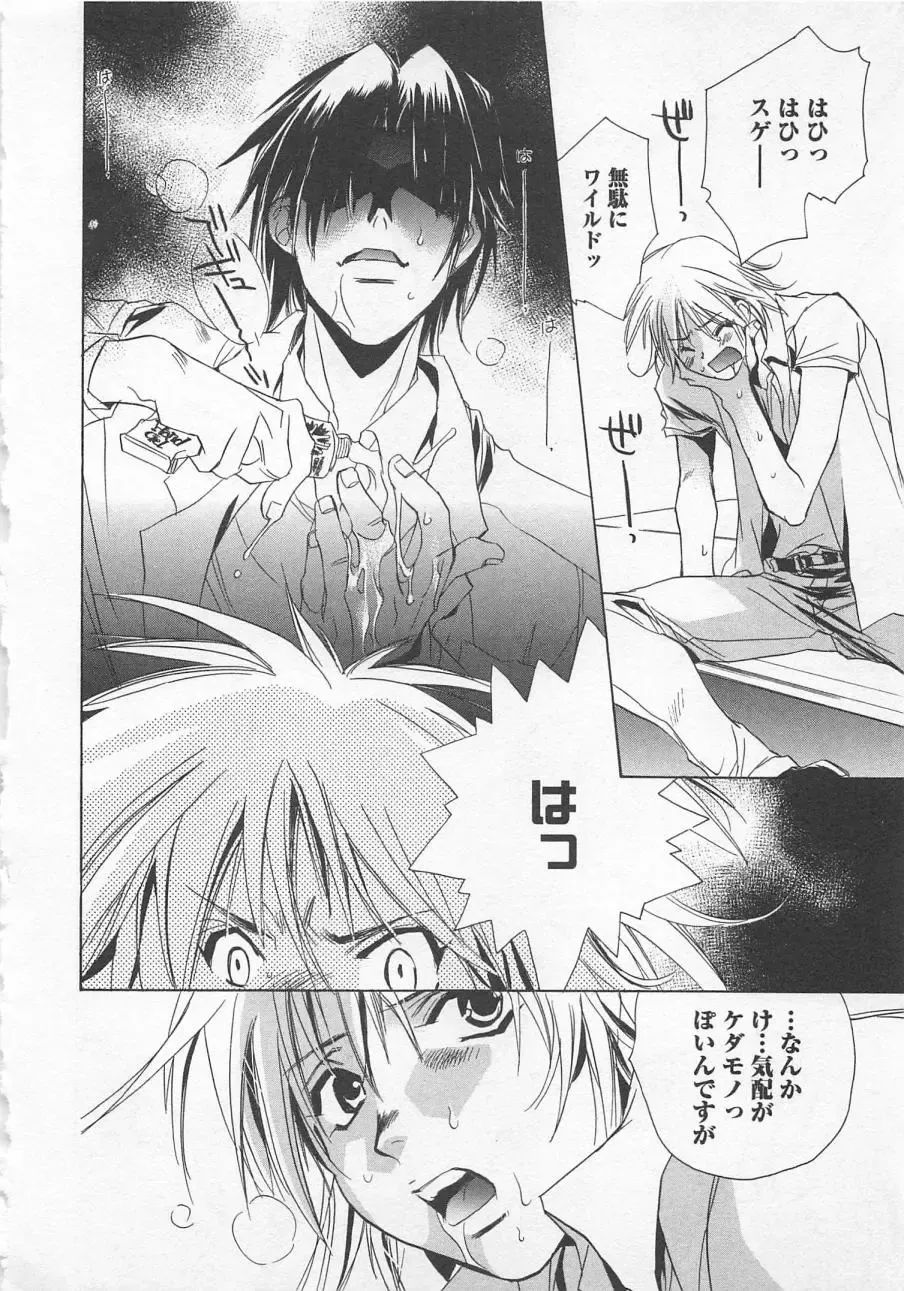 [Unite Souji] Shiiku Inu Fhentai - Page 22