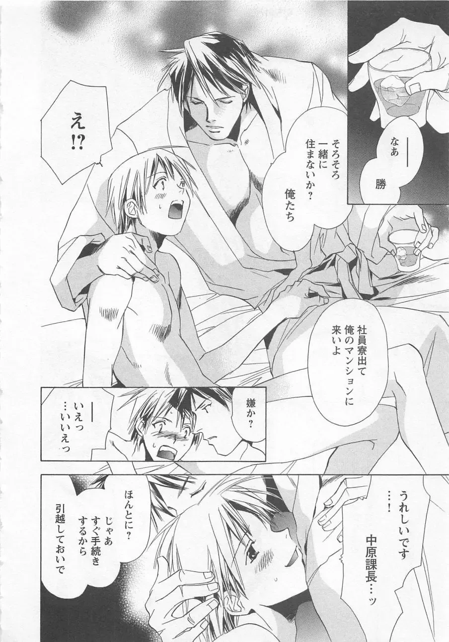 [Unite Souji] Shiiku Inu Fhentai - Page 32