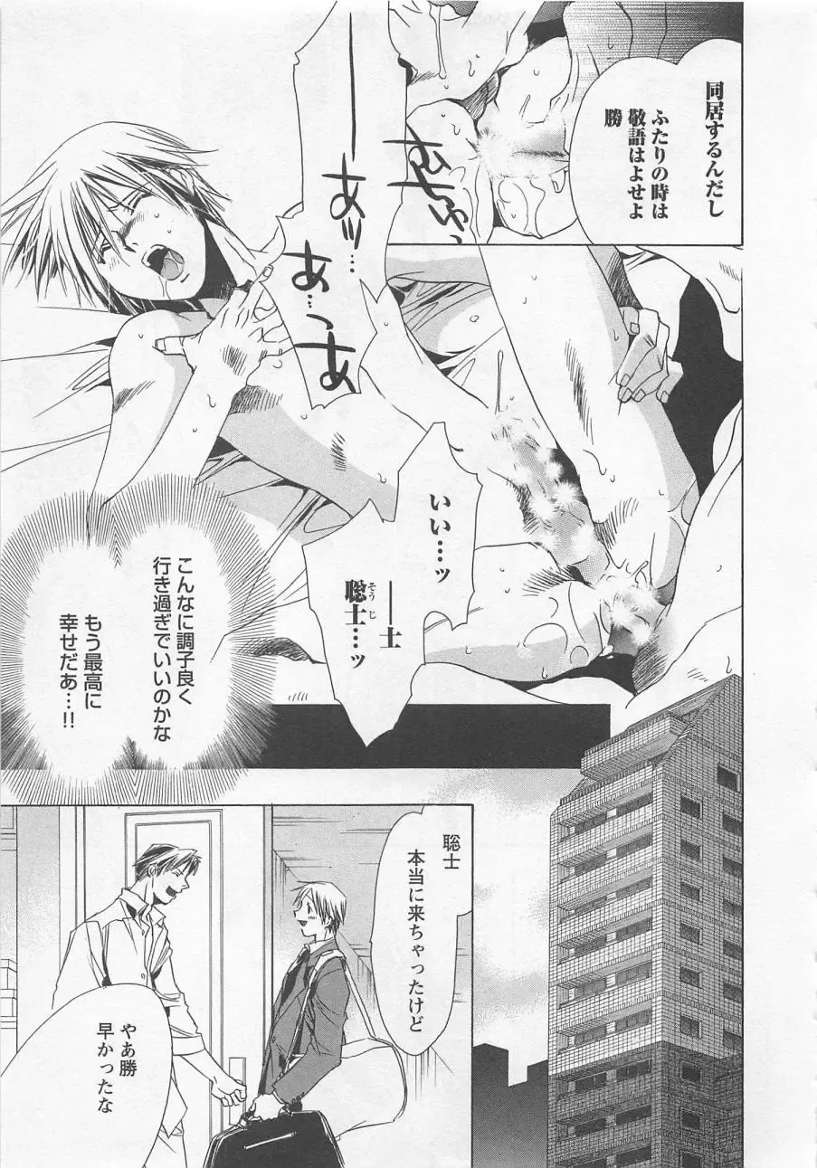 [Unite Souji] Shiiku Inu Fhentai - Page 33