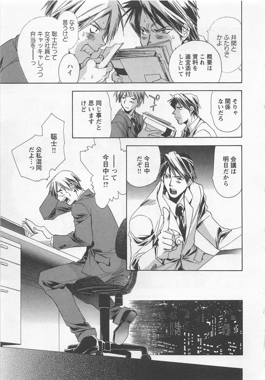 [Unite Souji] Shiiku Inu Fhentai - Page 41