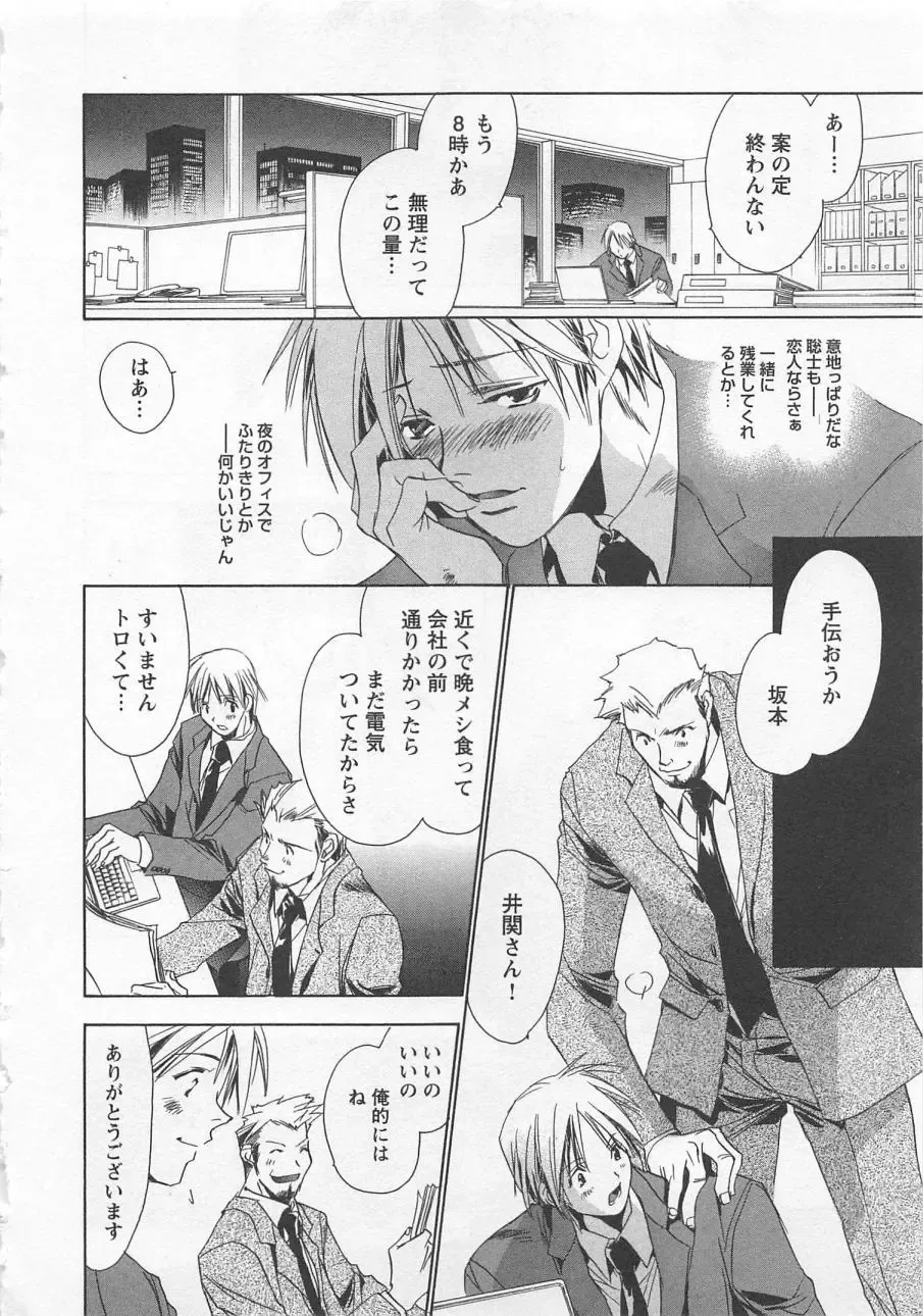 [Unite Souji] Shiiku Inu Fhentai - Page 42