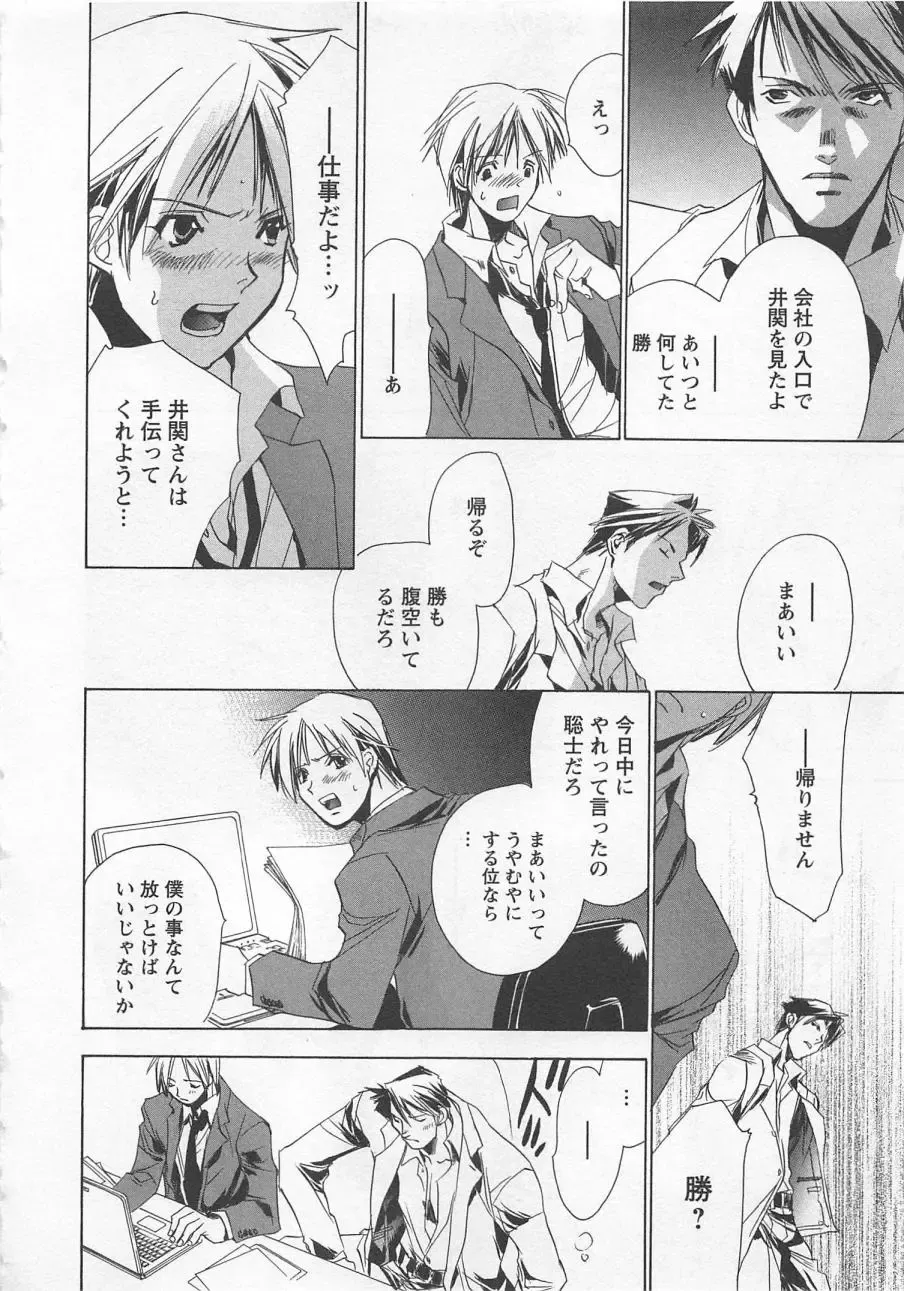 [Unite Souji] Shiiku Inu Fhentai - Page 48