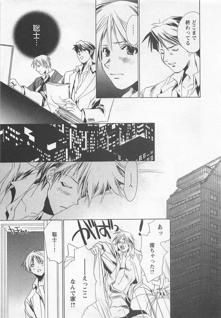 [Unite Souji] Shiiku Inu Fhentai - Page 49