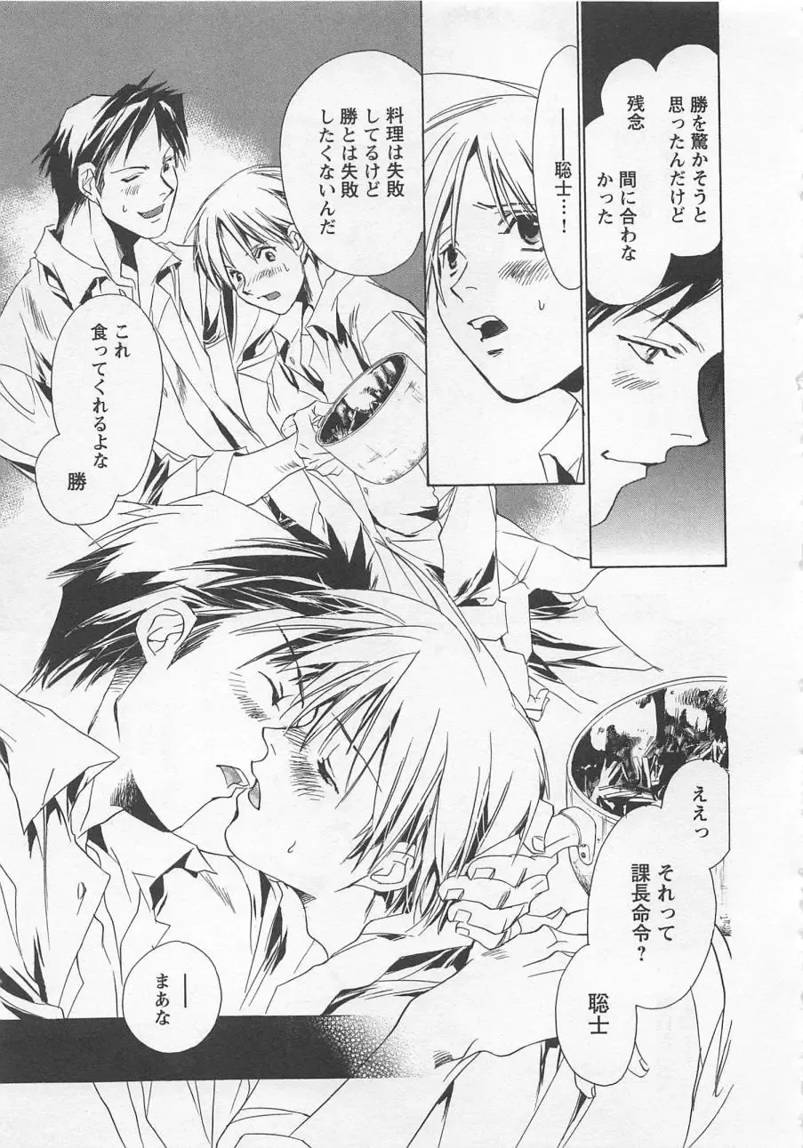 [Unite Souji] Shiiku Inu Fhentai - Page 51