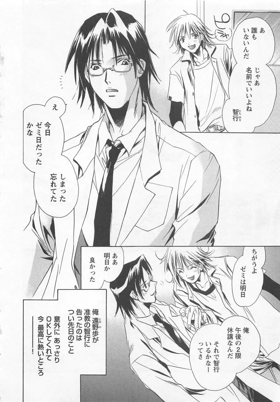 [Unite Souji] Shiiku Inu Fhentai - Page 6