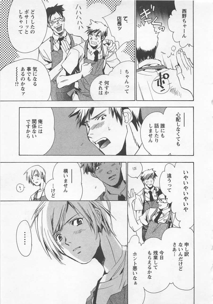 [Unite Souji] Shiiku Inu Fhentai - Page 63