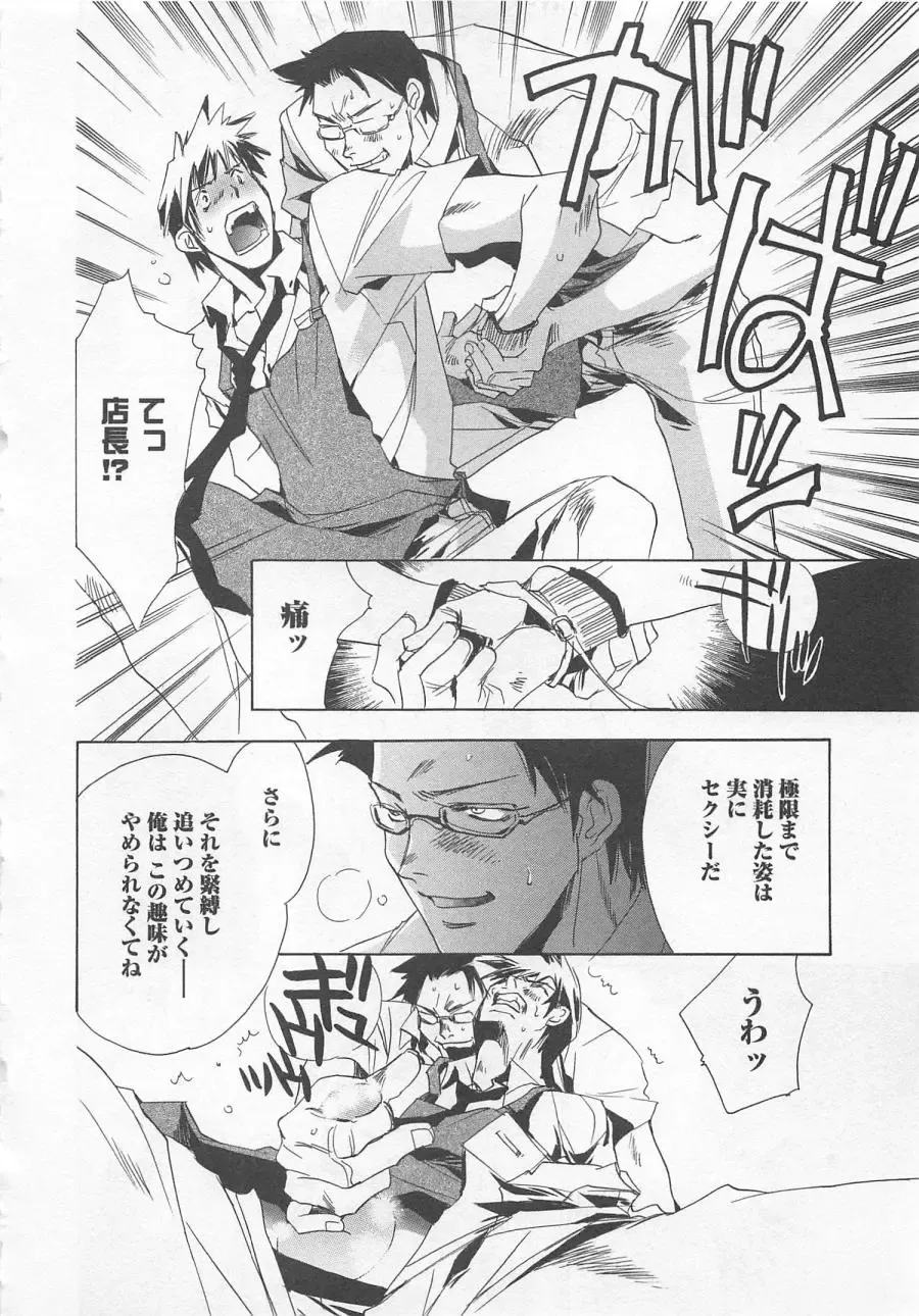 [Unite Souji] Shiiku Inu Fhentai - Page 66
