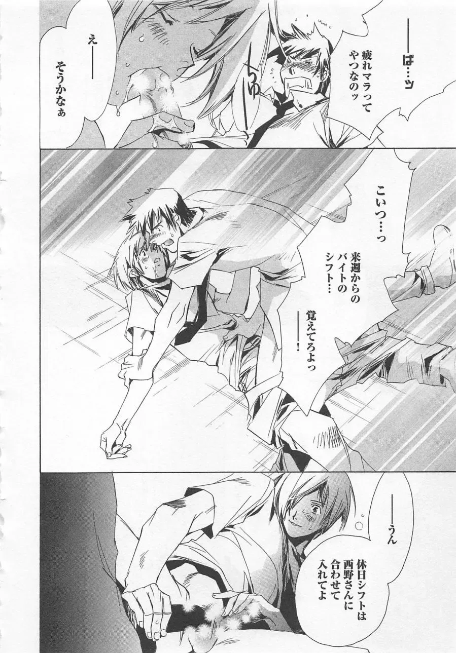 [Unite Souji] Shiiku Inu Fhentai - Page 72