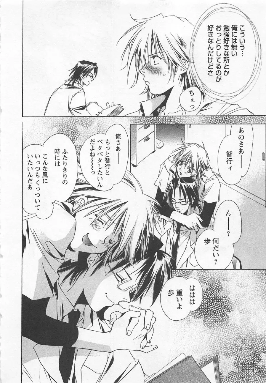 [Unite Souji] Shiiku Inu Fhentai - Page 8