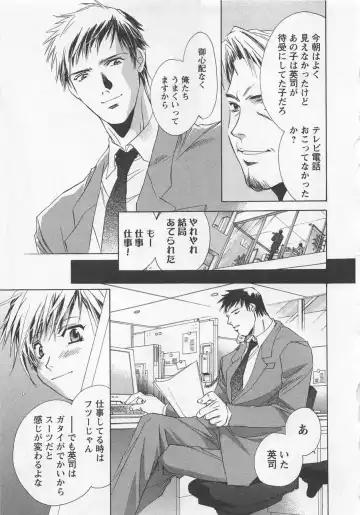 [Unite Souji] Shiiku Inu Fhentai - Page 105