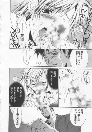 [Unite Souji] Shiiku Inu Fhentai - Page 116