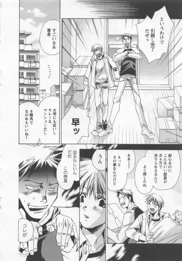 [Unite Souji] Shiiku Inu Fhentai - Page 124