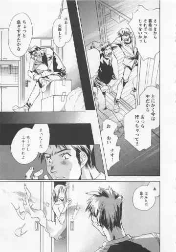 [Unite Souji] Shiiku Inu Fhentai - Page 127