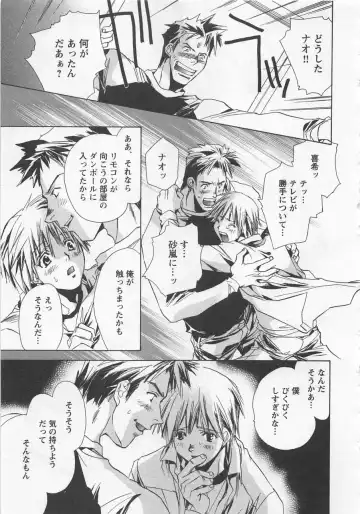 [Unite Souji] Shiiku Inu Fhentai - Page 131