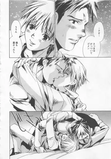 [Unite Souji] Shiiku Inu Fhentai - Page 132