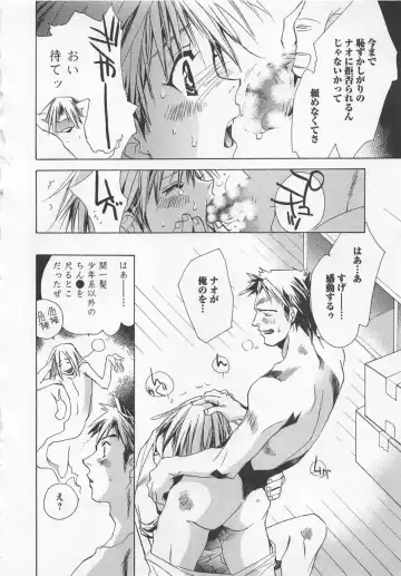 [Unite Souji] Shiiku Inu Fhentai - Page 138