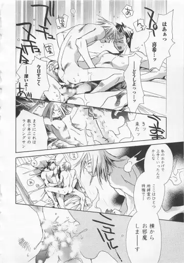 [Unite Souji] Shiiku Inu Fhentai - Page 142