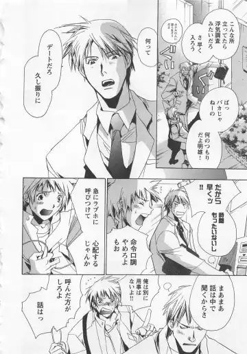 [Unite Souji] Shiiku Inu Fhentai - Page 146