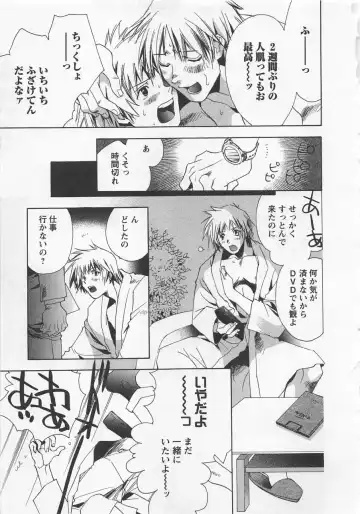 [Unite Souji] Shiiku Inu Fhentai - Page 151