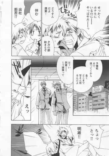 [Unite Souji] Shiiku Inu Fhentai - Page 152