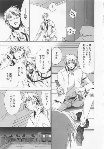 [Unite Souji] Shiiku Inu Fhentai - Page 161