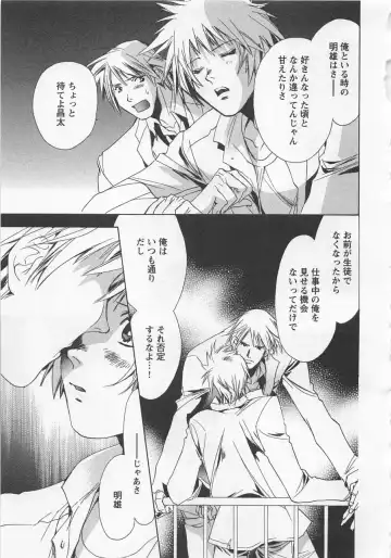 [Unite Souji] Shiiku Inu Fhentai - Page 163