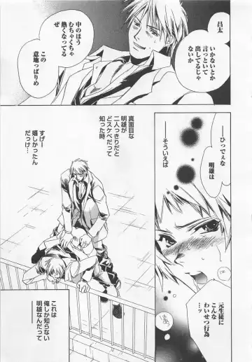 [Unite Souji] Shiiku Inu Fhentai - Page 167