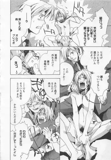 [Unite Souji] Shiiku Inu Fhentai - Page 172