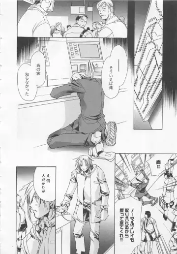 [Unite Souji] Shiiku Inu Fhentai - Page 182