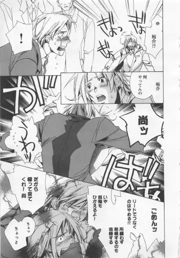 [Unite Souji] Shiiku Inu Fhentai - Page 183