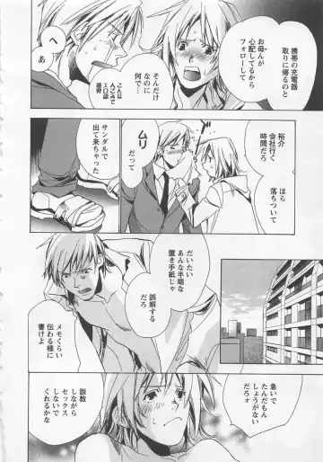 [Unite Souji] Shiiku Inu Fhentai - Page 184