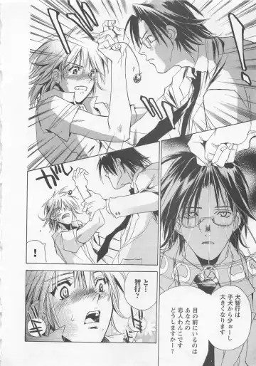 [Unite Souji] Shiiku Inu Fhentai - Page 20