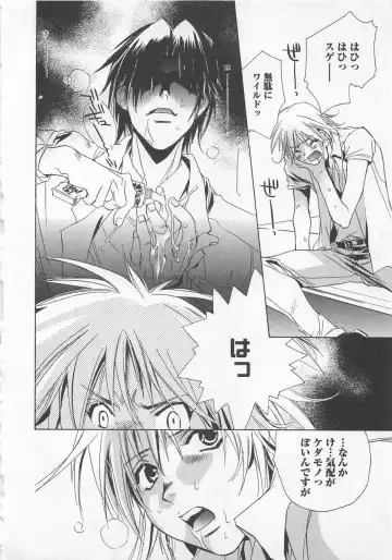 [Unite Souji] Shiiku Inu Fhentai - Page 22