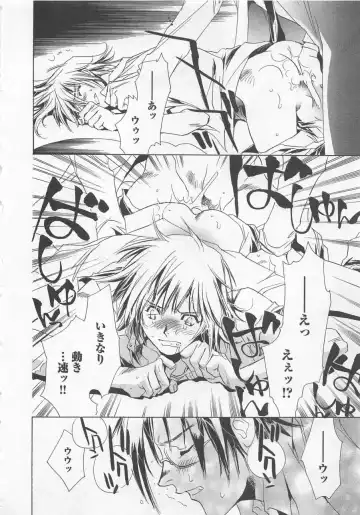 [Unite Souji] Shiiku Inu Fhentai - Page 24