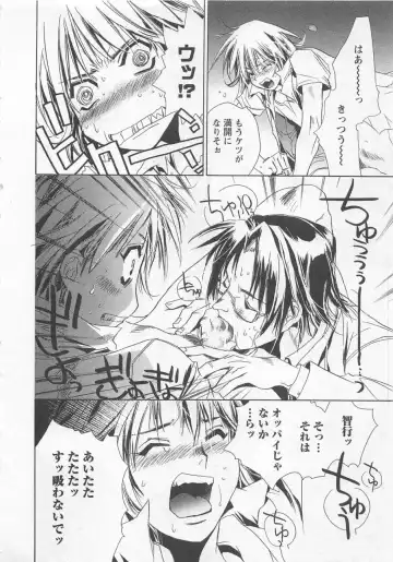 [Unite Souji] Shiiku Inu Fhentai - Page 28