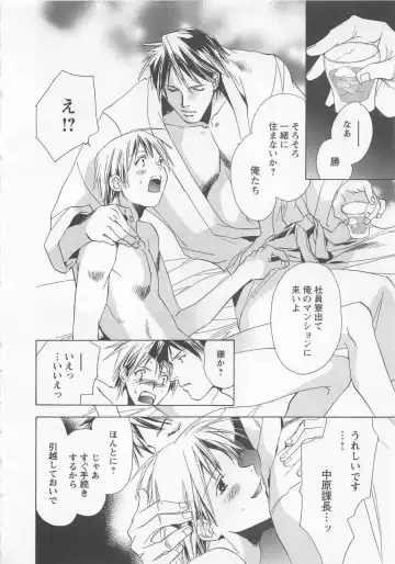 [Unite Souji] Shiiku Inu Fhentai - Page 32