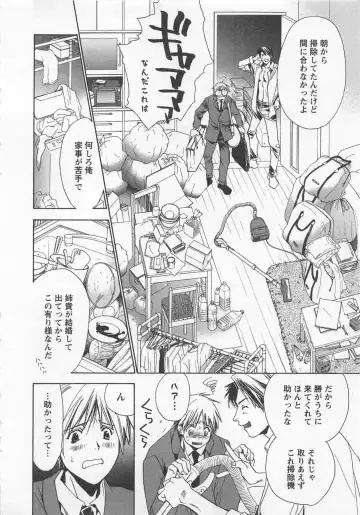 [Unite Souji] Shiiku Inu Fhentai - Page 34