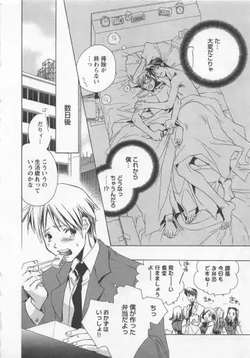 [Unite Souji] Shiiku Inu Fhentai - Page 38