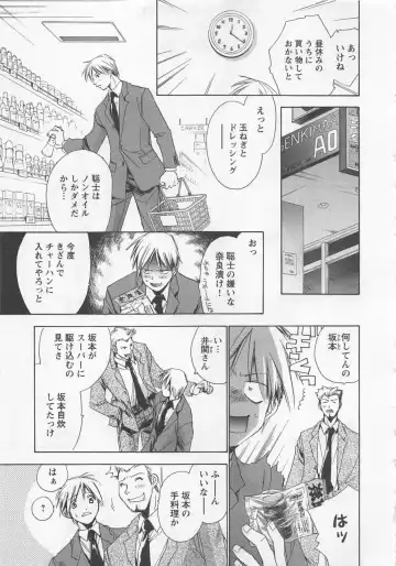 [Unite Souji] Shiiku Inu Fhentai - Page 39