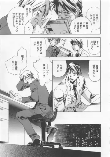 [Unite Souji] Shiiku Inu Fhentai - Page 41