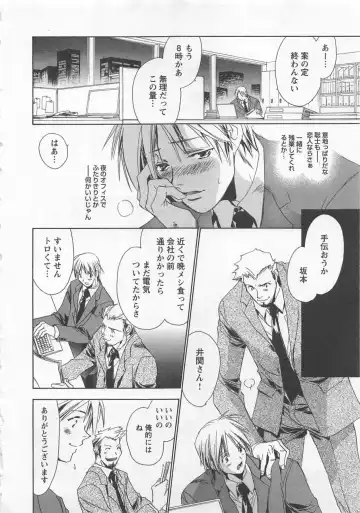 [Unite Souji] Shiiku Inu Fhentai - Page 42