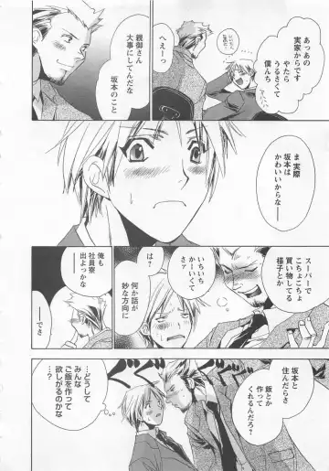 [Unite Souji] Shiiku Inu Fhentai - Page 44