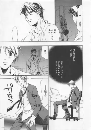 [Unite Souji] Shiiku Inu Fhentai - Page 47