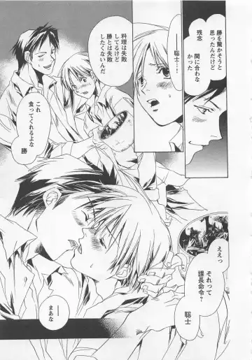 [Unite Souji] Shiiku Inu Fhentai - Page 51