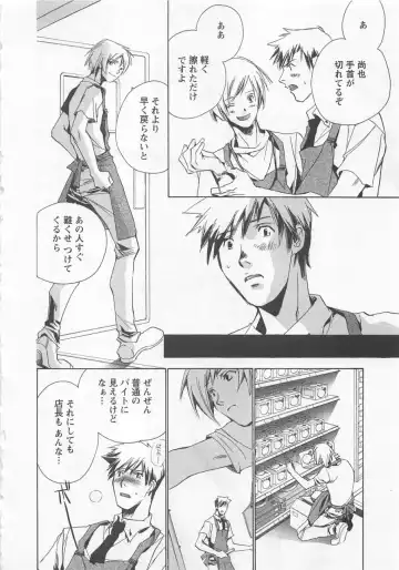 [Unite Souji] Shiiku Inu Fhentai - Page 62