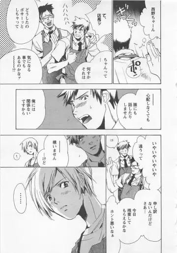 [Unite Souji] Shiiku Inu Fhentai - Page 63