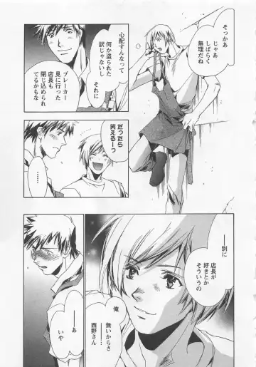 [Unite Souji] Shiiku Inu Fhentai - Page 69