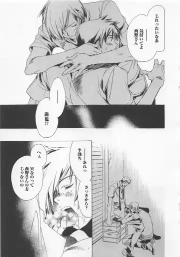 [Unite Souji] Shiiku Inu Fhentai - Page 71